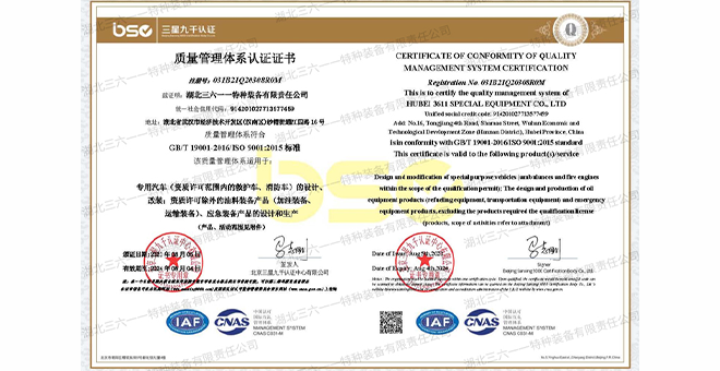 质量管理体系认证证书