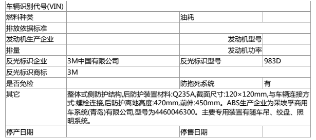 抢险救援消防车