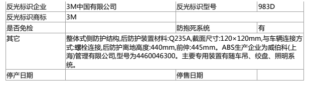 抢险救援消防车