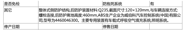 供气消防车系列